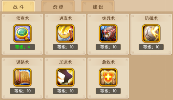 三国大领主腾讯版截图8