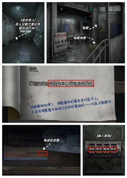 山阴第一章攻略8