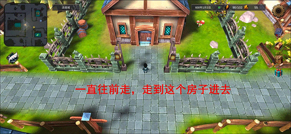 异世界游记新手攻略图片7