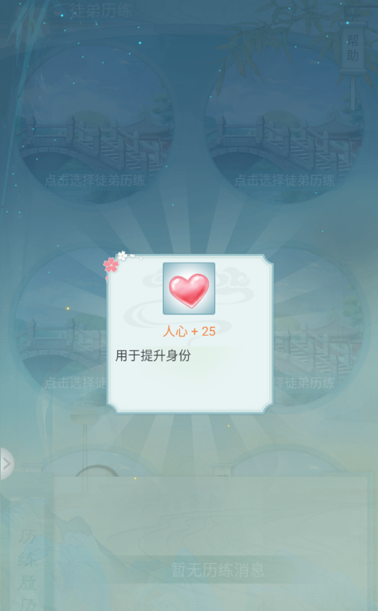 胭脂妃手游图片11