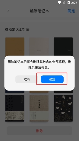 柔记app安卓版图片8