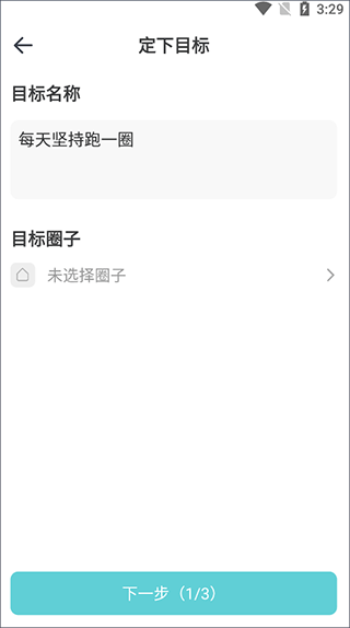 丁丁打卡使用教程图片2