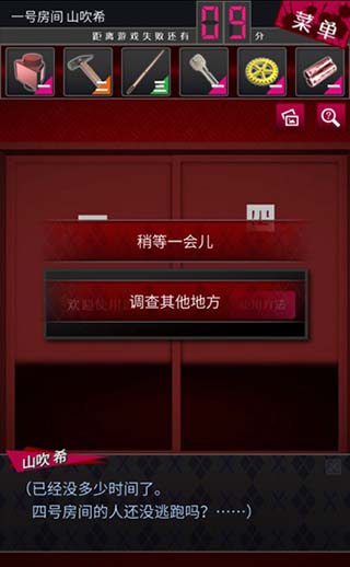 辩驳侦探游戏攻略图片5
