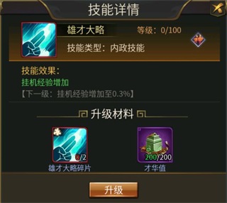 主角怎么培养配图5