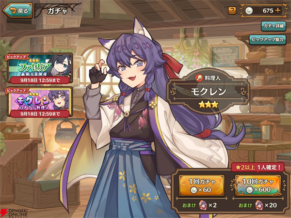 异世界厨房游戏攻略图片4