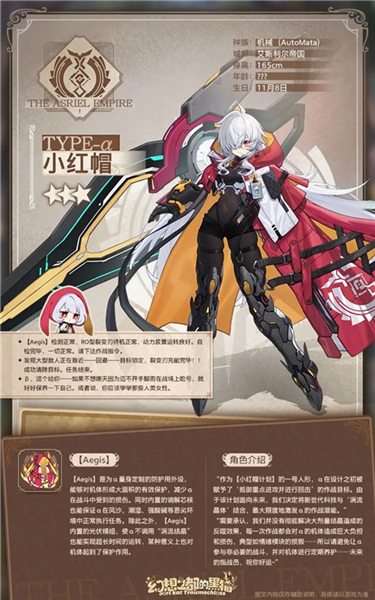 幻想之都的黑猫角色介绍截图2