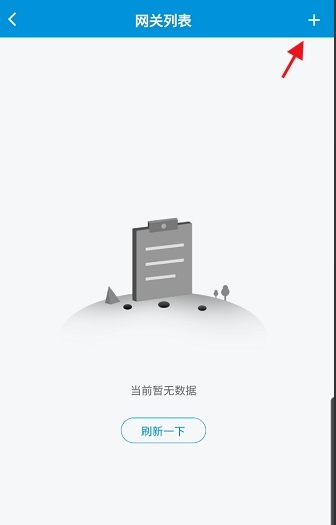 云丫管家软件截图5