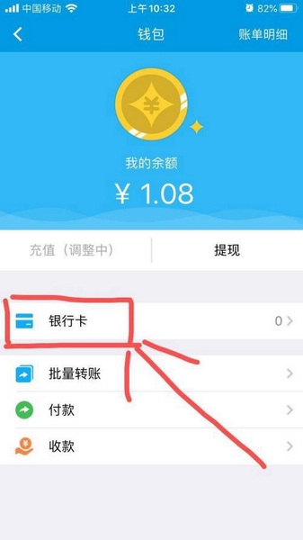 易工家app银行卡绑定教程图片2