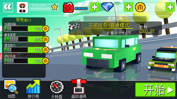 幻速赛车新手攻略图片3