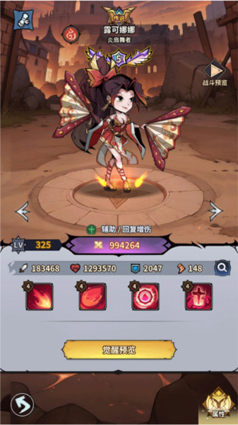 最强猎手阵容推荐攻略截图3