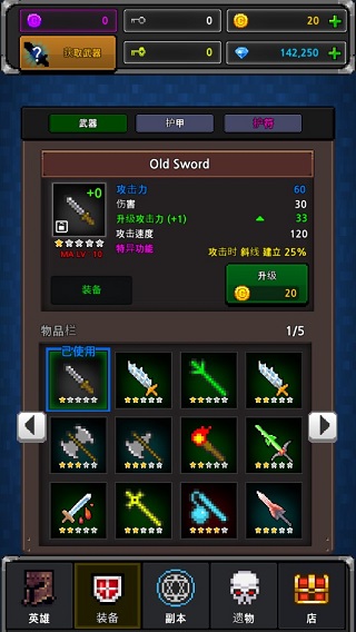 地下城与像素英雄游戏攻略图片3