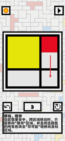 欧德里安新手攻略图片4