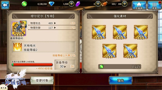 神域召唤新手教程6