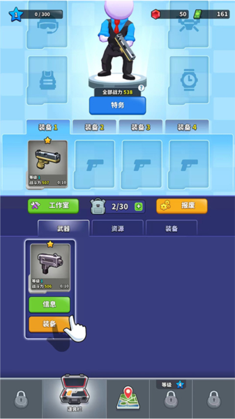 阿尔法小队新手攻略图片12