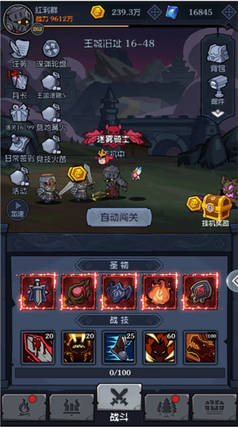 佣兵突击队新手攻略截图1