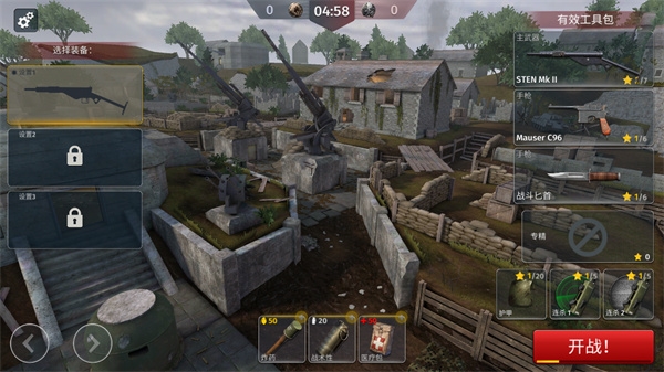 二战战略游戏图片