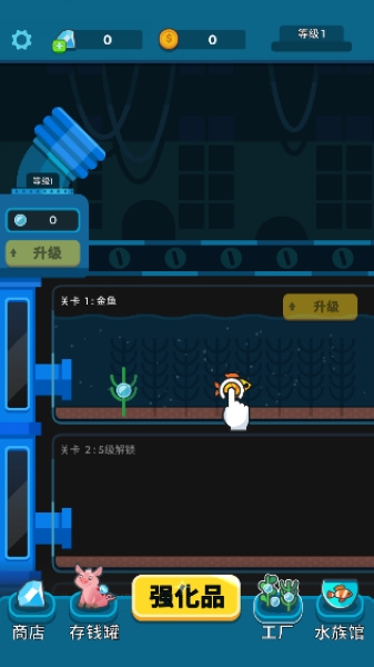 养鱼大亨新手教程图片1