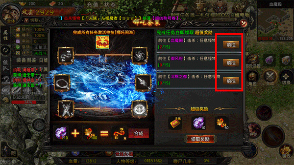 热血寻秦官方版截图5