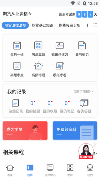 期货从业资格考试图片2
