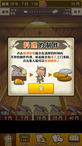 昭和食堂物语图片3