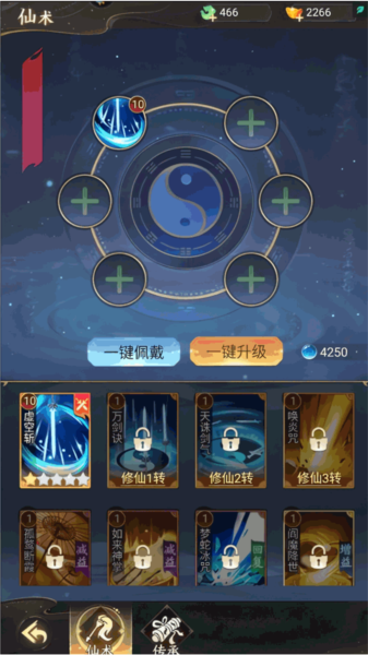 凡人御灵传测试版图片7