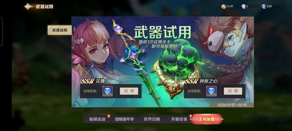 灵契少女晶钻资源获取攻略图片14