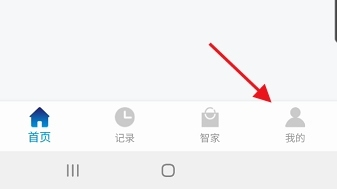 云丫管家软件截图2