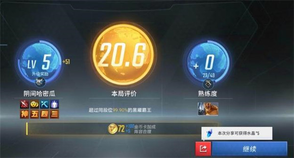 漫威超级战争最新版本截图4