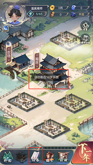 穿越古代当赘婿游戏玩法图片5