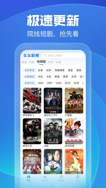 久久影视软件截图