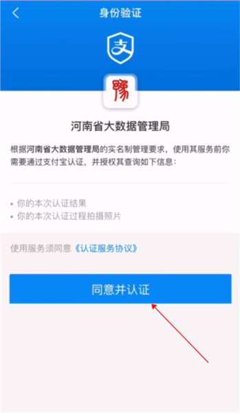 豫事办常见问题7