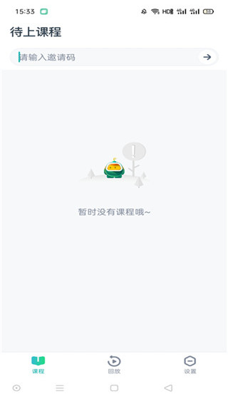 平行课堂使用教程图片4