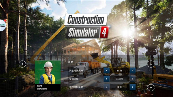 建筑模拟器4官方正版截图5