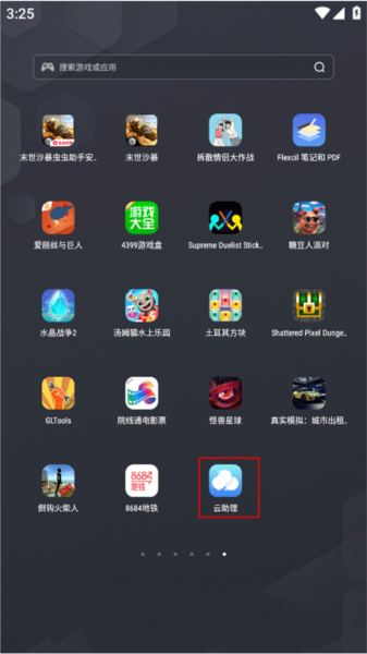 云助理常见问题图片1