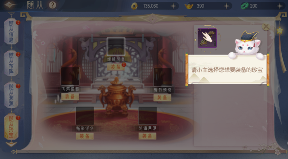 梦回凤歌图片19