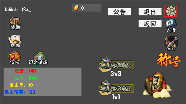 概念纷争怎么使用兑换码图片1