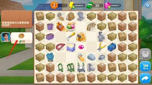 家居设计合并游戏游戏攻略图片4