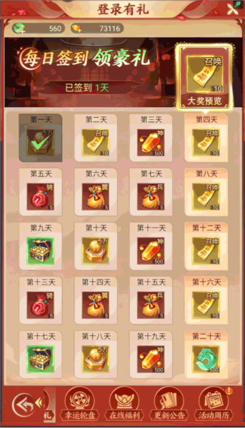 凡人御灵传测试版图片11