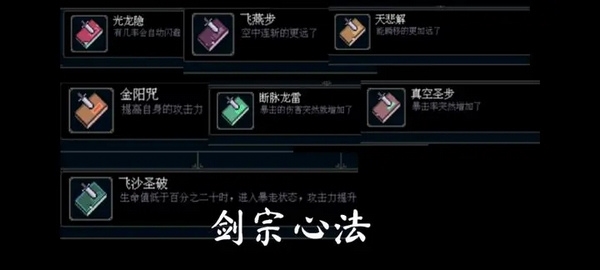 全属性功法选择攻略2