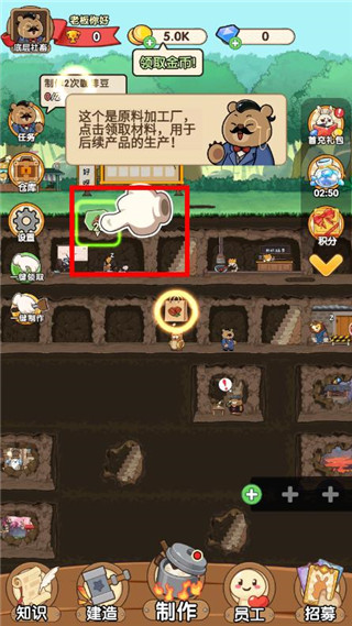 动物联盟大探索游戏攻略2