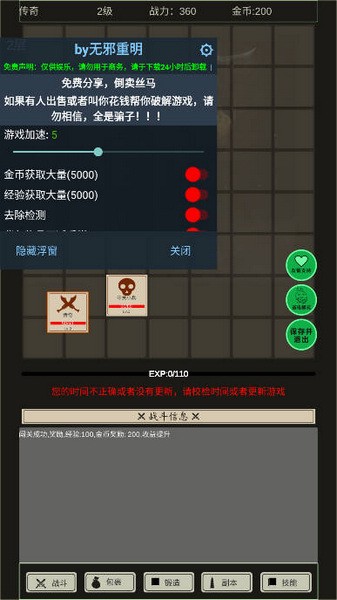 全职龙城修改版不减反加图片