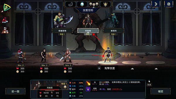 魔王大人击退勇者吧新手教程截图6