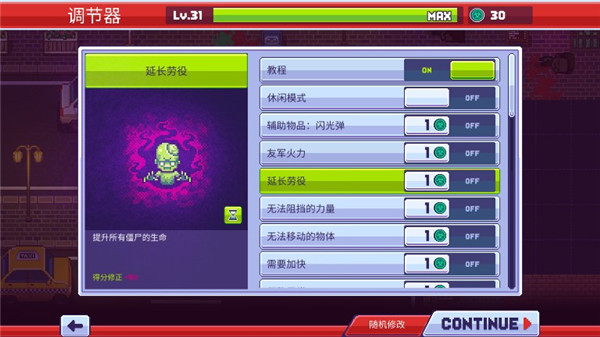 僵尸入侵3启示录图片5