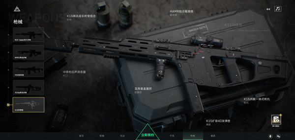 三角洲特种部队行动武器介绍5