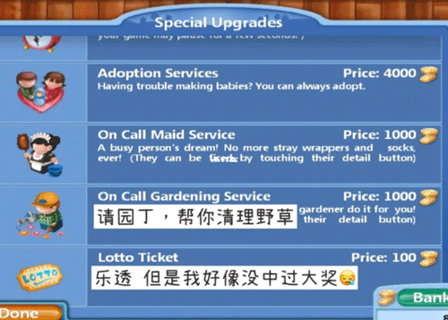 虚拟家庭2如何提升家庭和个人图片4