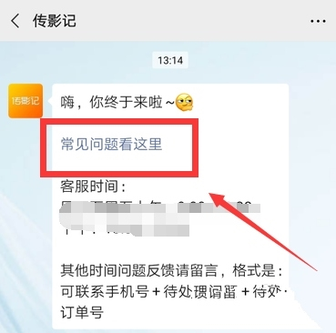 传影记软件截图20