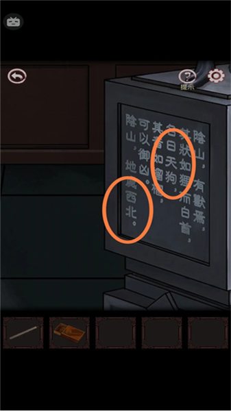 宅怨游戏攻略29