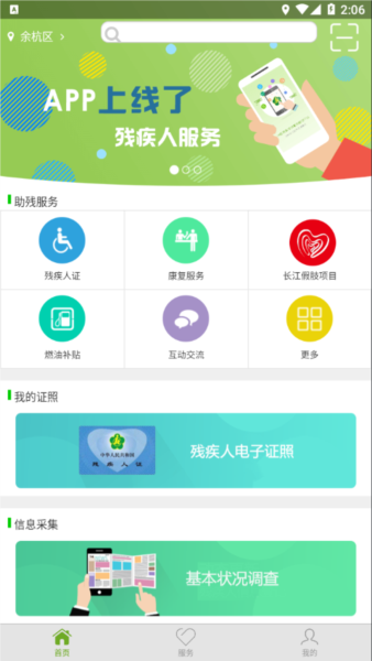 使用说明截图1