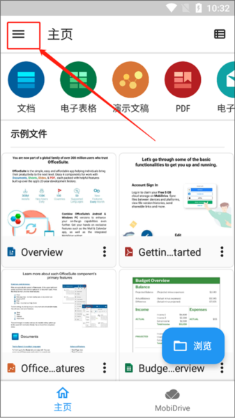 怎么导入word文档配图1