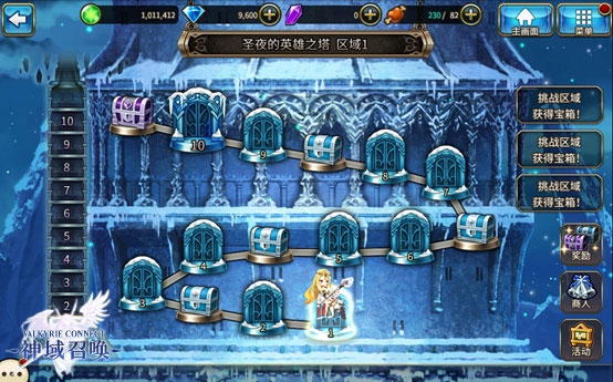 神域召唤英雄之塔玩法介绍1